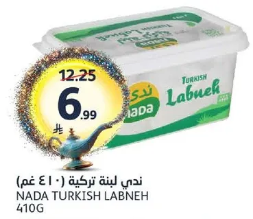 NADA TURKISH LABNEH 410G