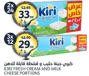 Kiri Fresh Cream and Milk Cheese Portions