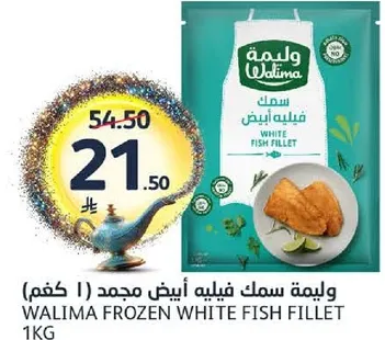 WALIMA FROZEN WHITE FISH FILLET 1KG