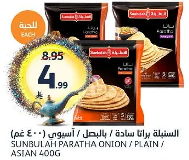 Sunbulah Paratha Onion / Plain / Asian 400g