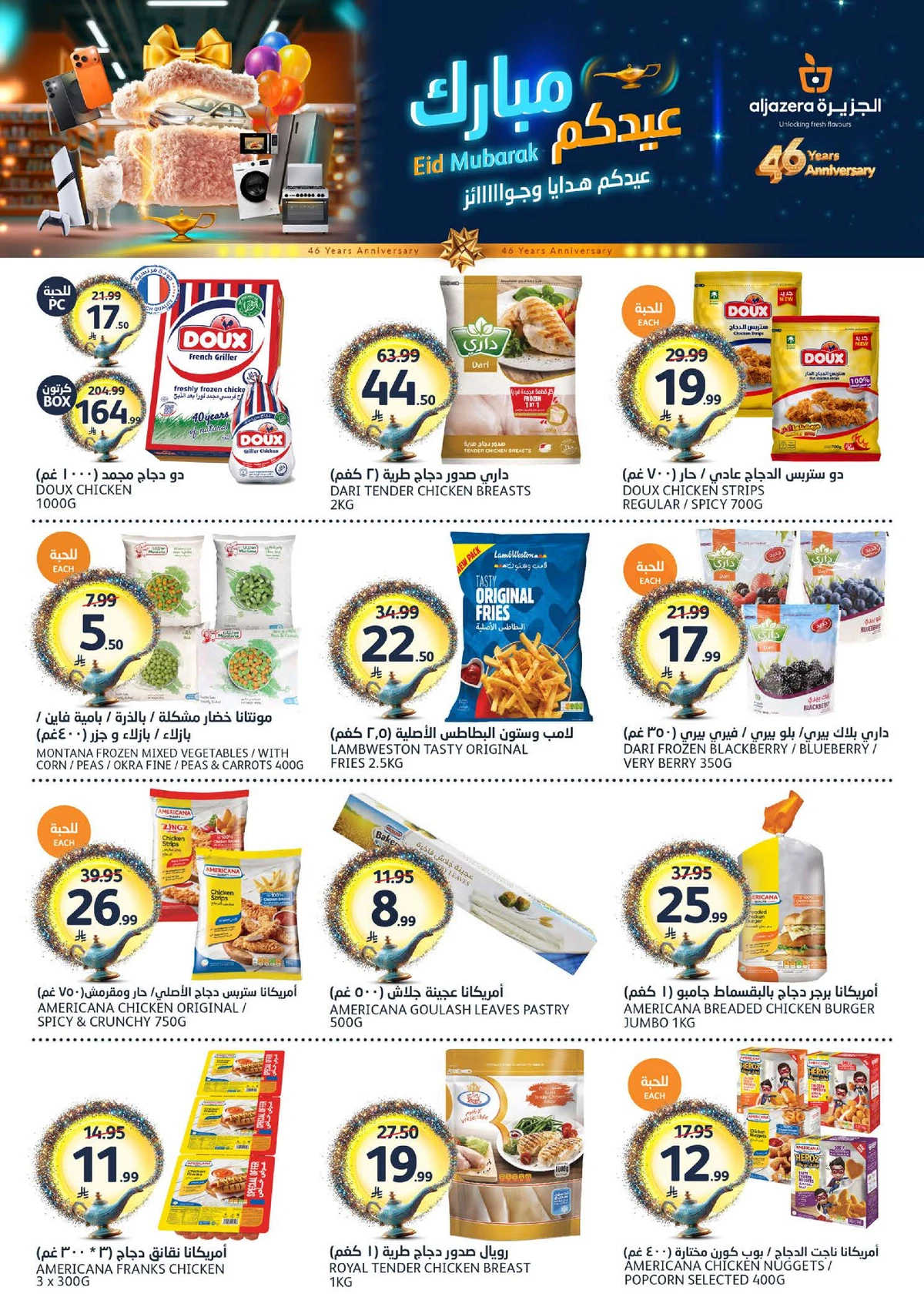EID MUBARAK DEALS - Page 10
