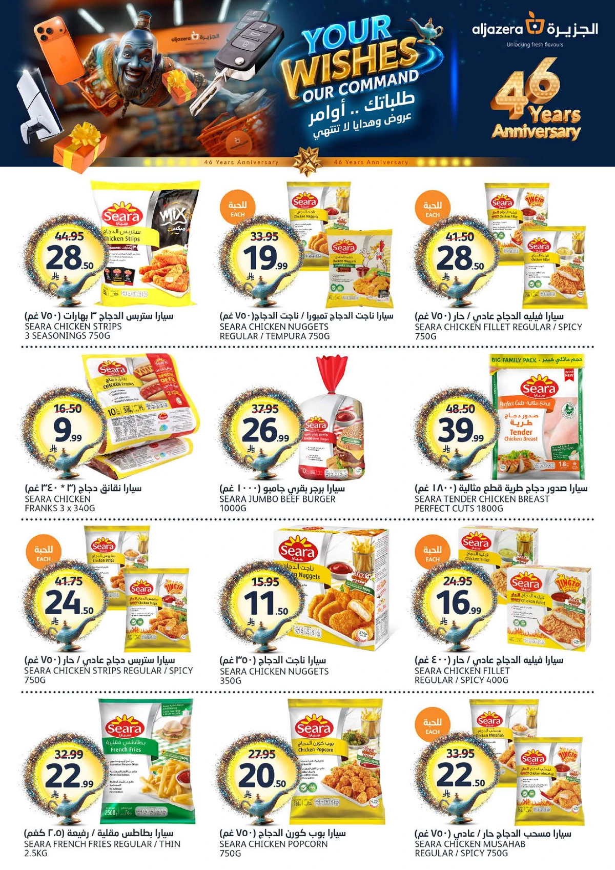 EID MUBARAK DEALS - Page 11