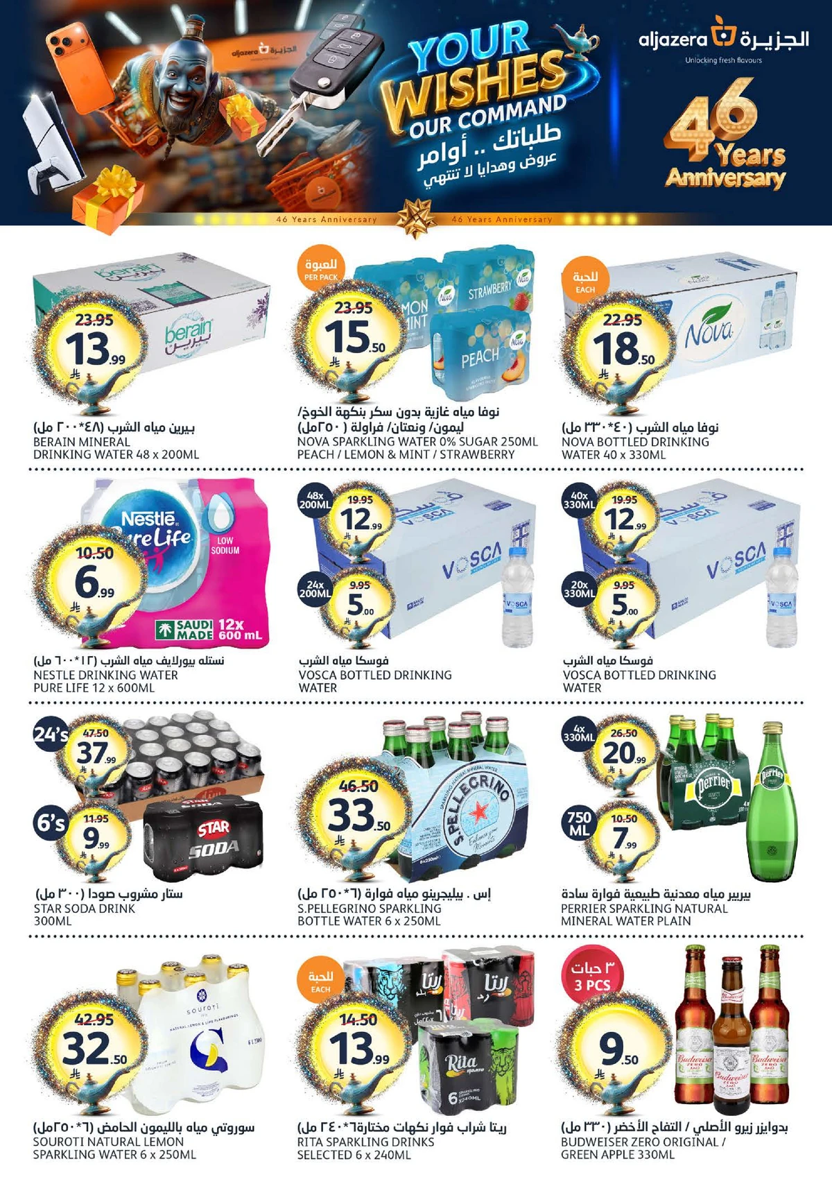 EID MUBARAK DEALS - Page 13