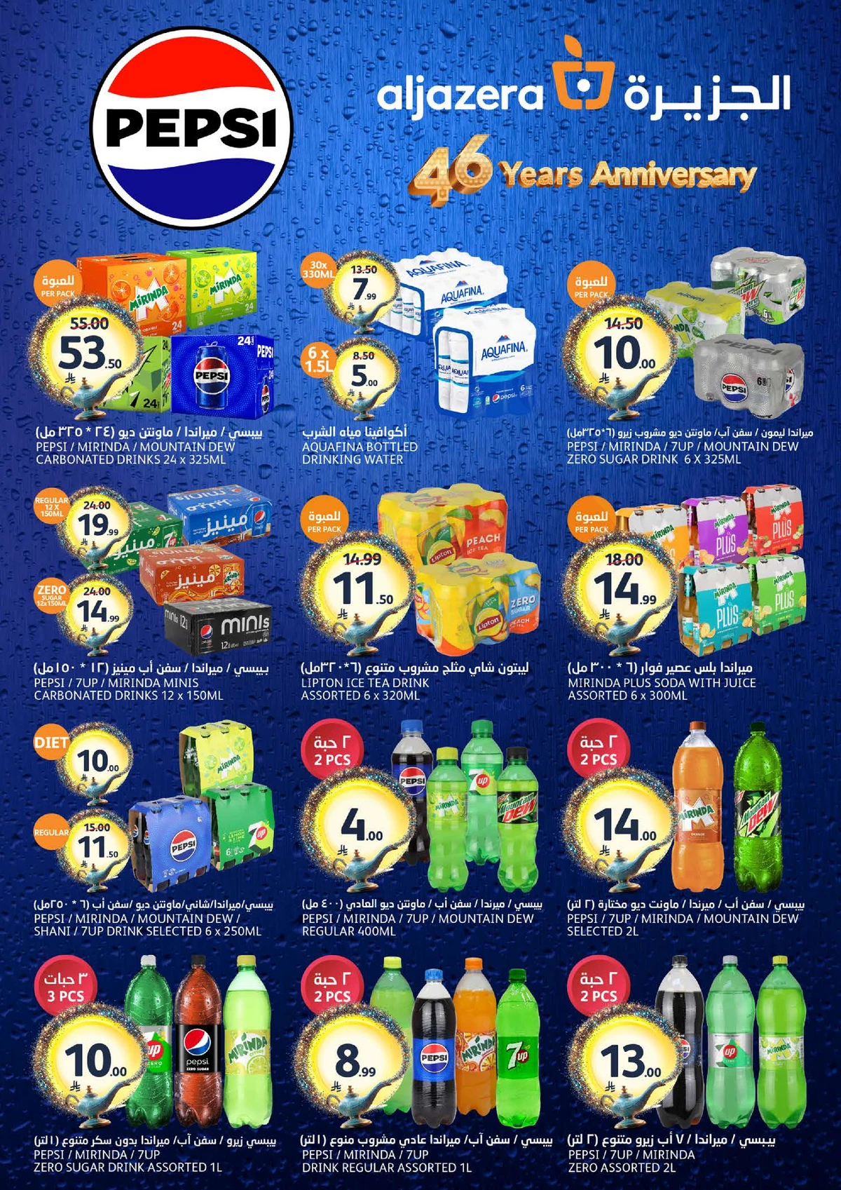 EID MUBARAK DEALS - Page 15
