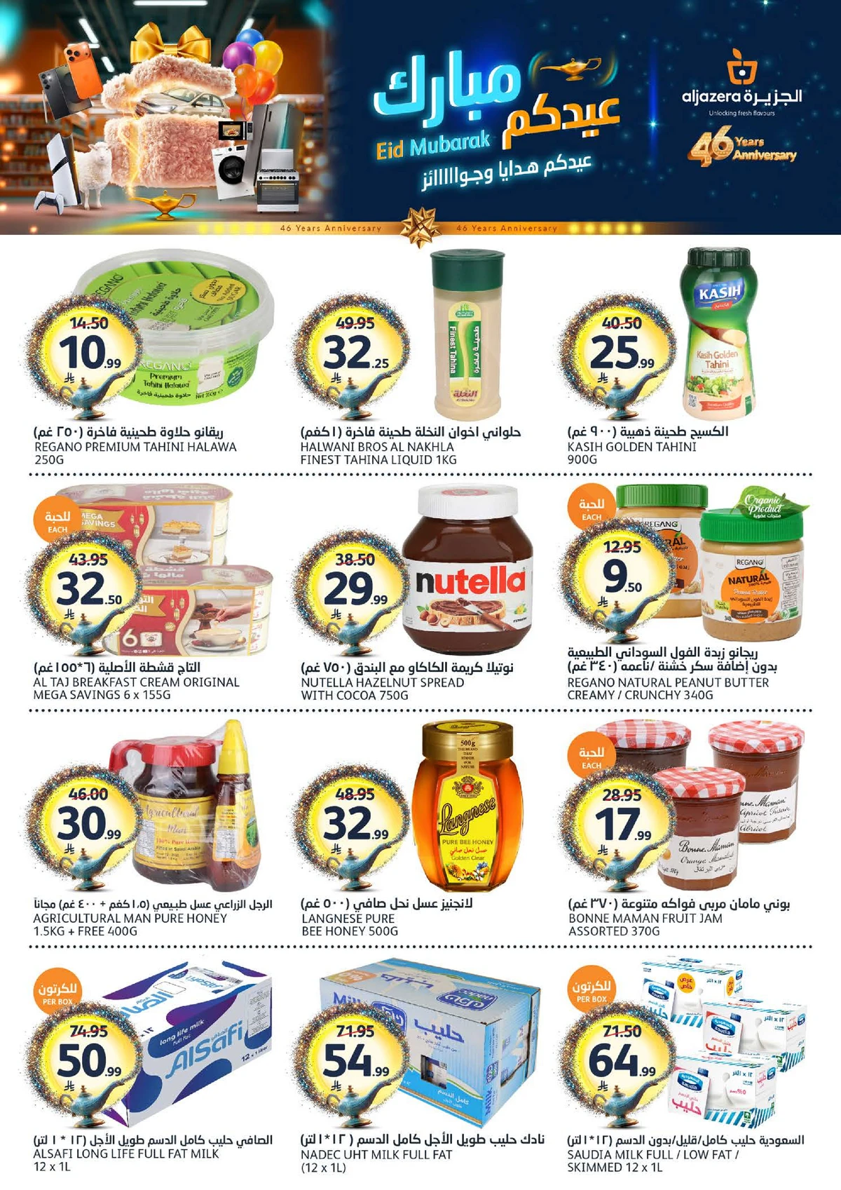 EID MUBARAK DEALS - Page 16
