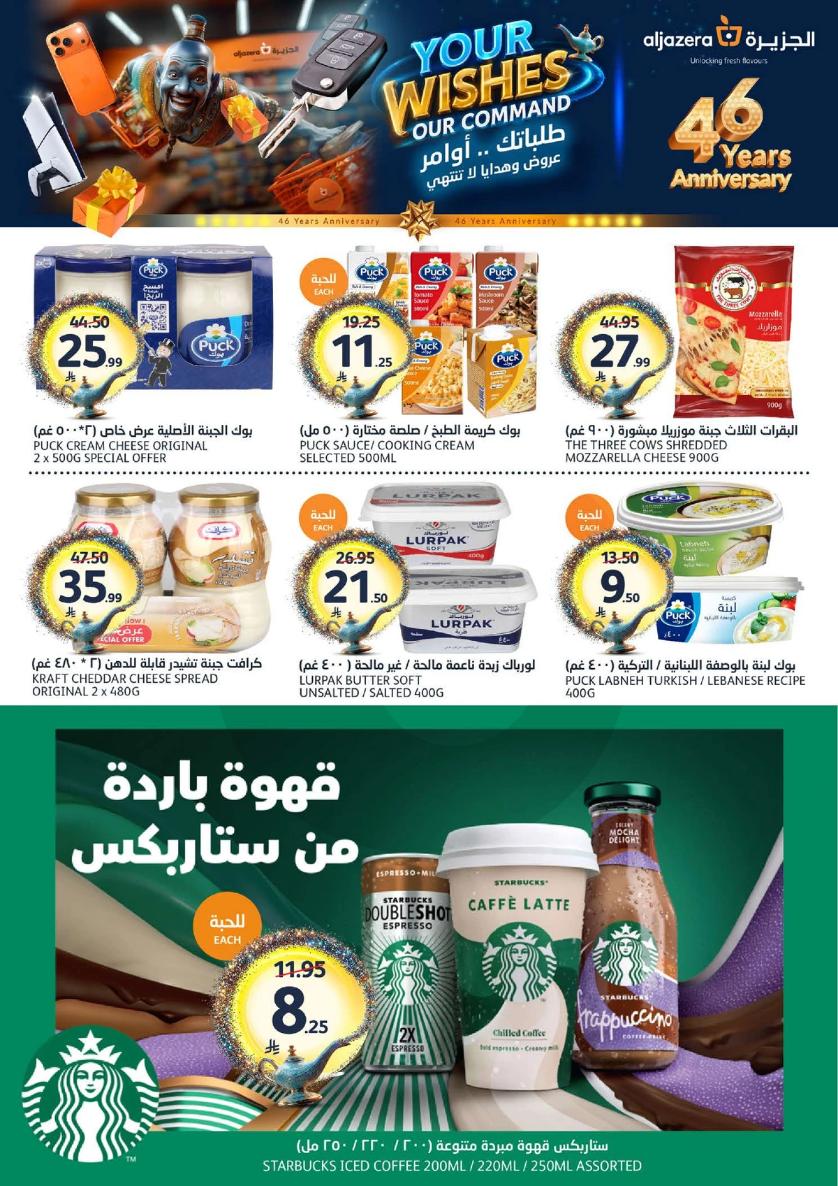 EID MUBARAK DEALS - Page 17