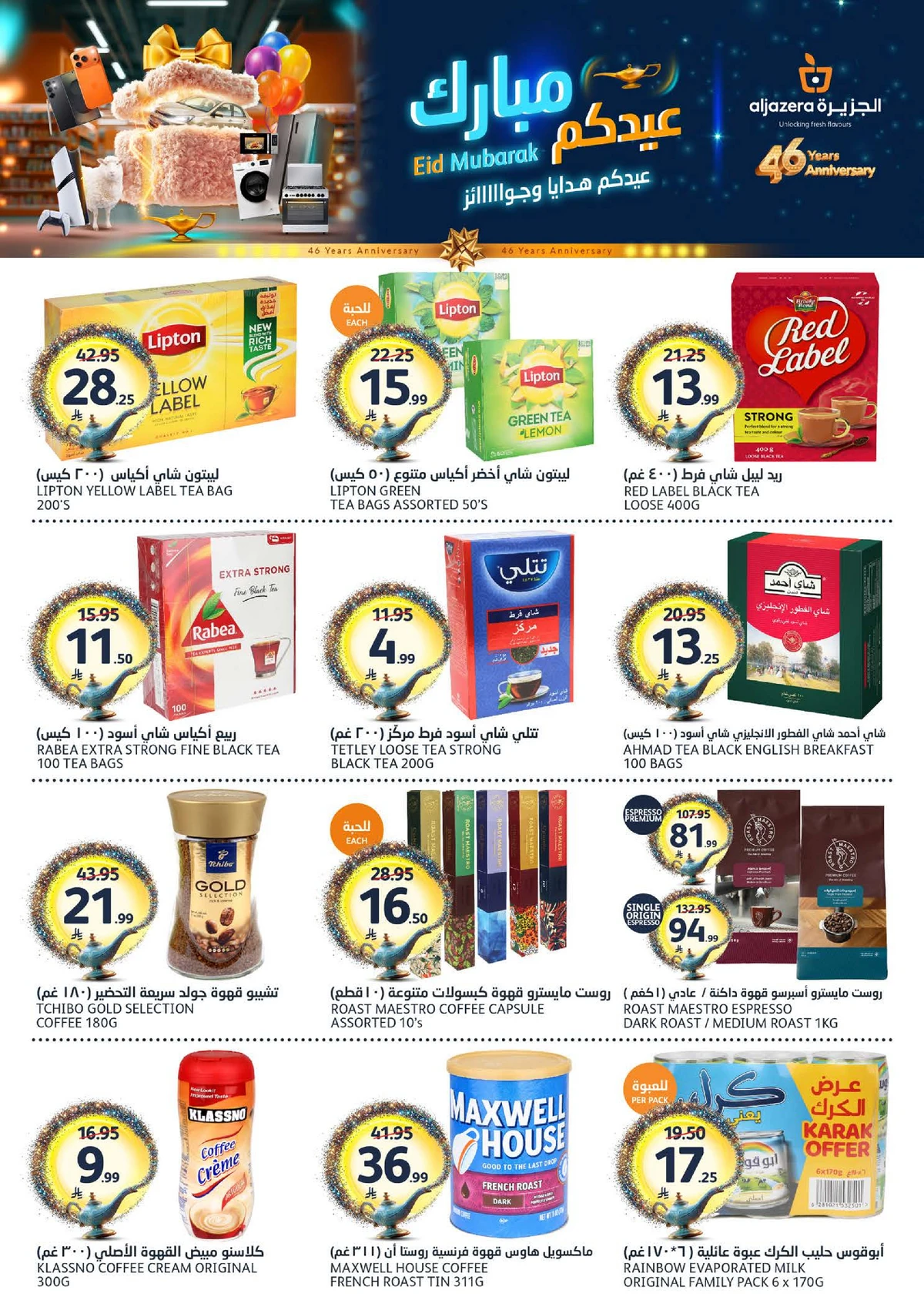 EID MUBARAK DEALS - Page 18