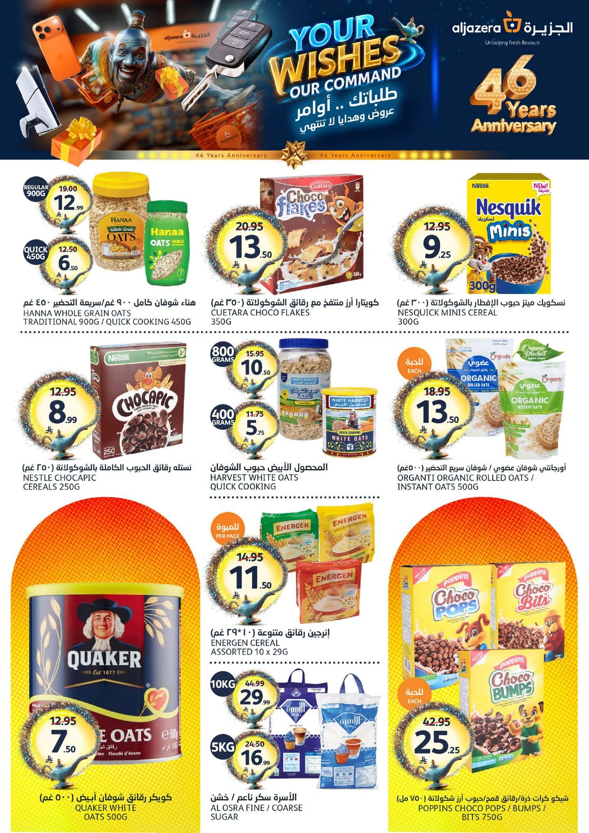 EID MUBARAK DEALS - Page 19