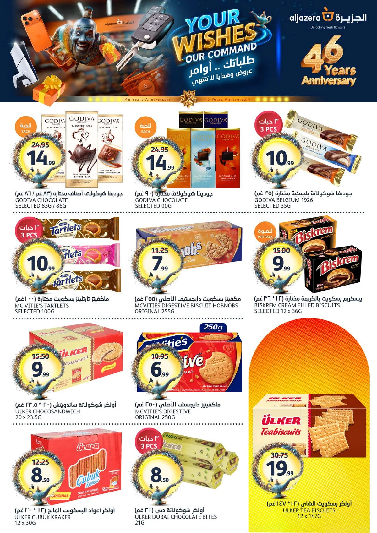 EID MUBARAK DEALS - Page 21