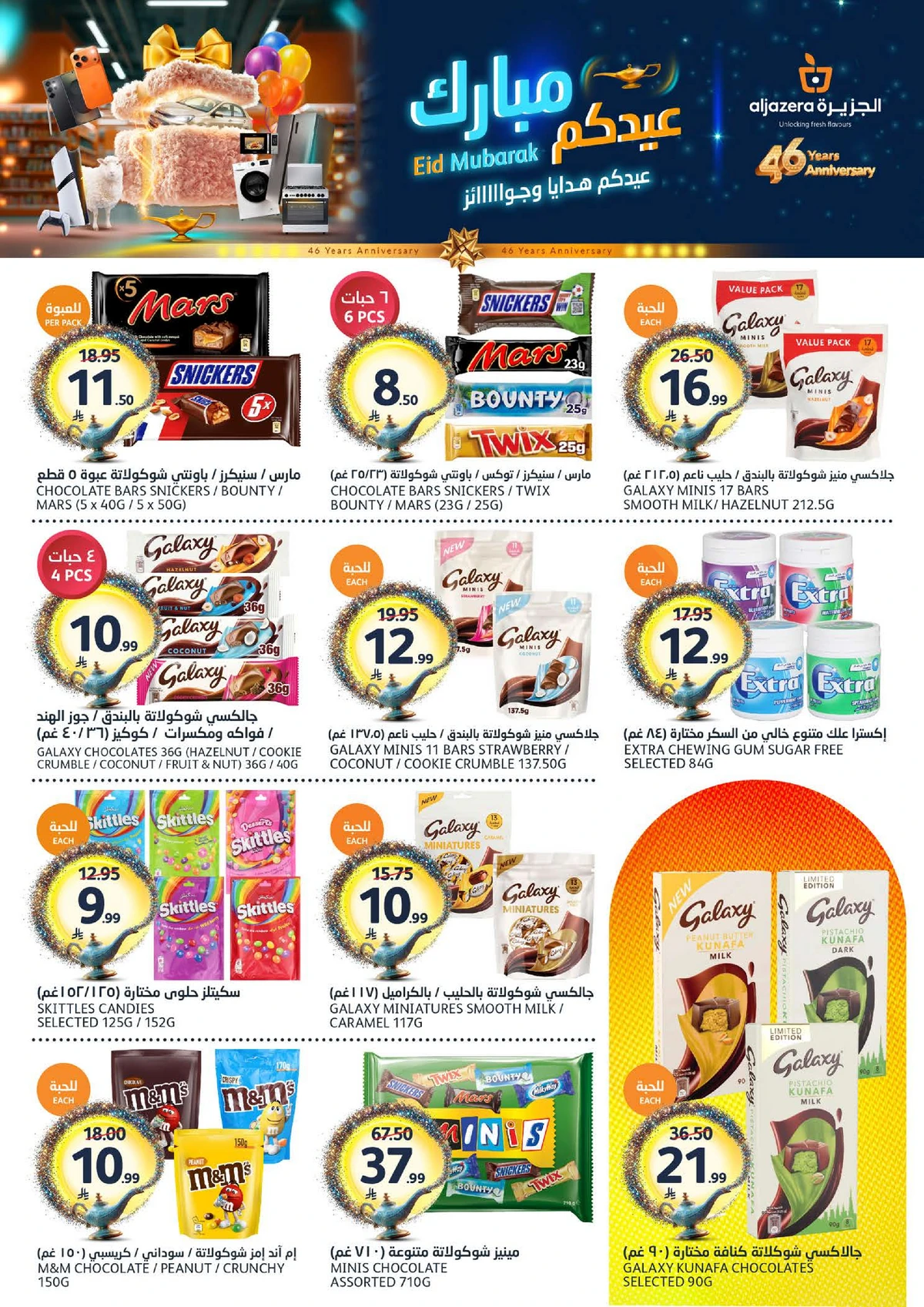 EID MUBARAK DEALS - Page 22