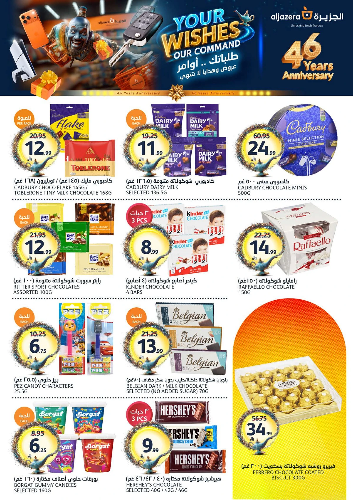 EID MUBARAK DEALS - Page 23