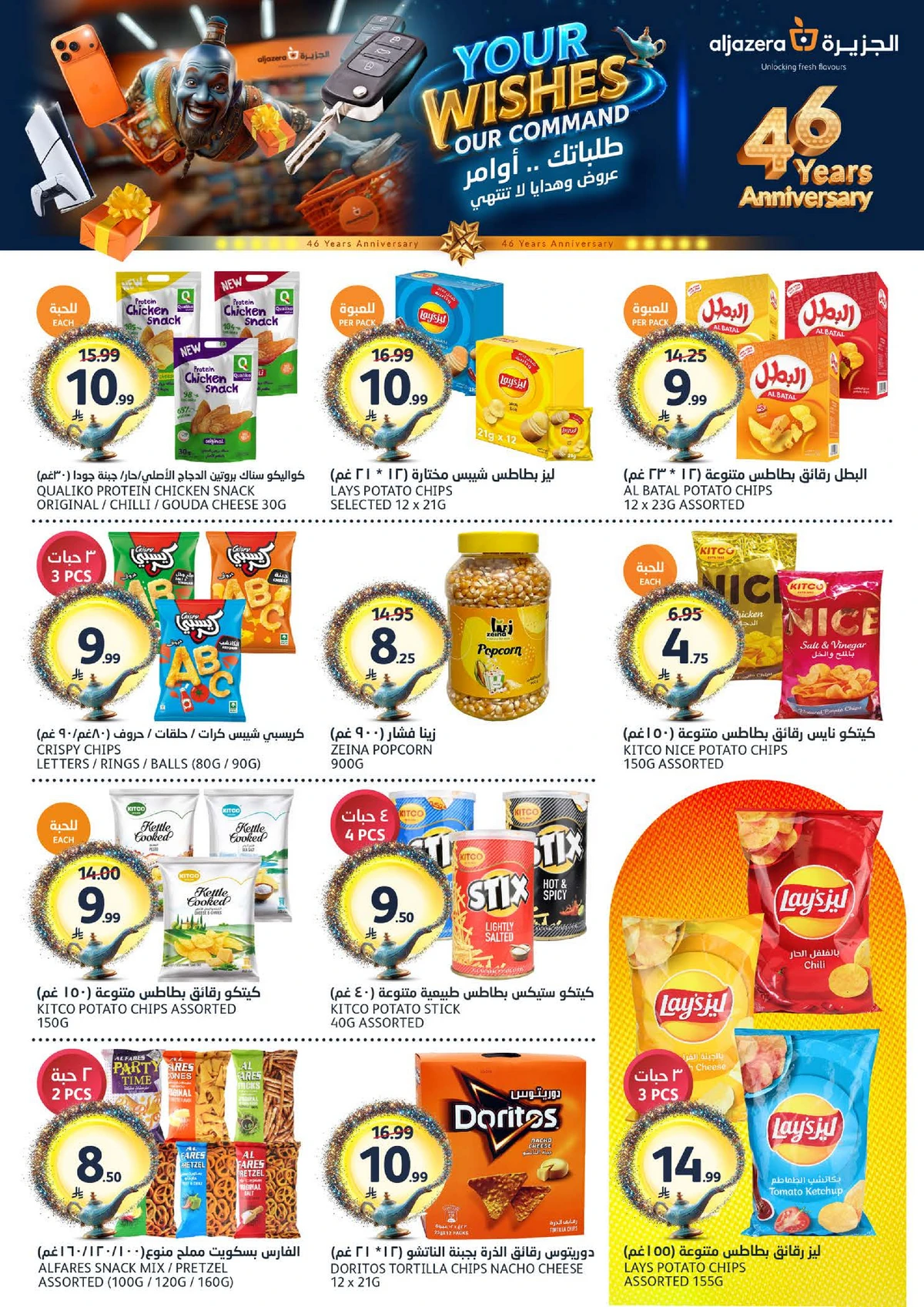 EID MUBARAK DEALS - Page 25
