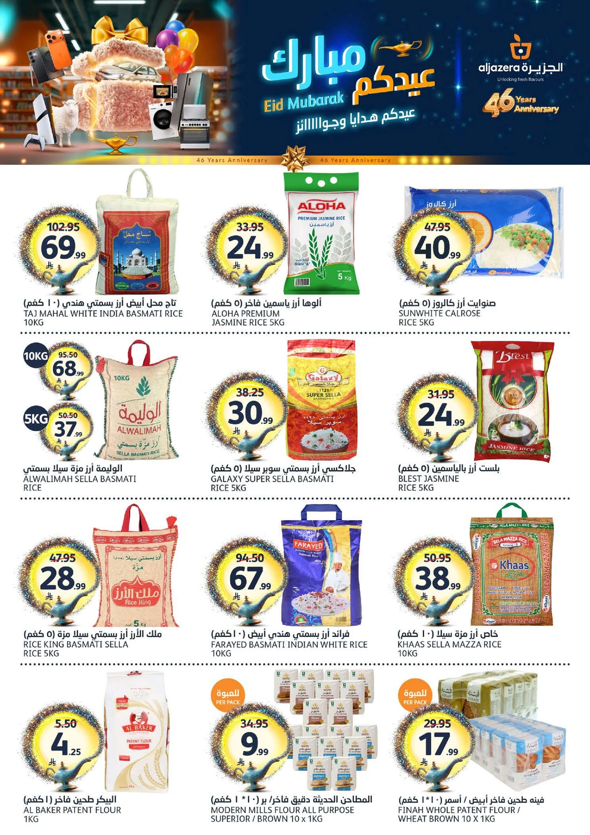 EID MUBARAK DEALS - Page 26
