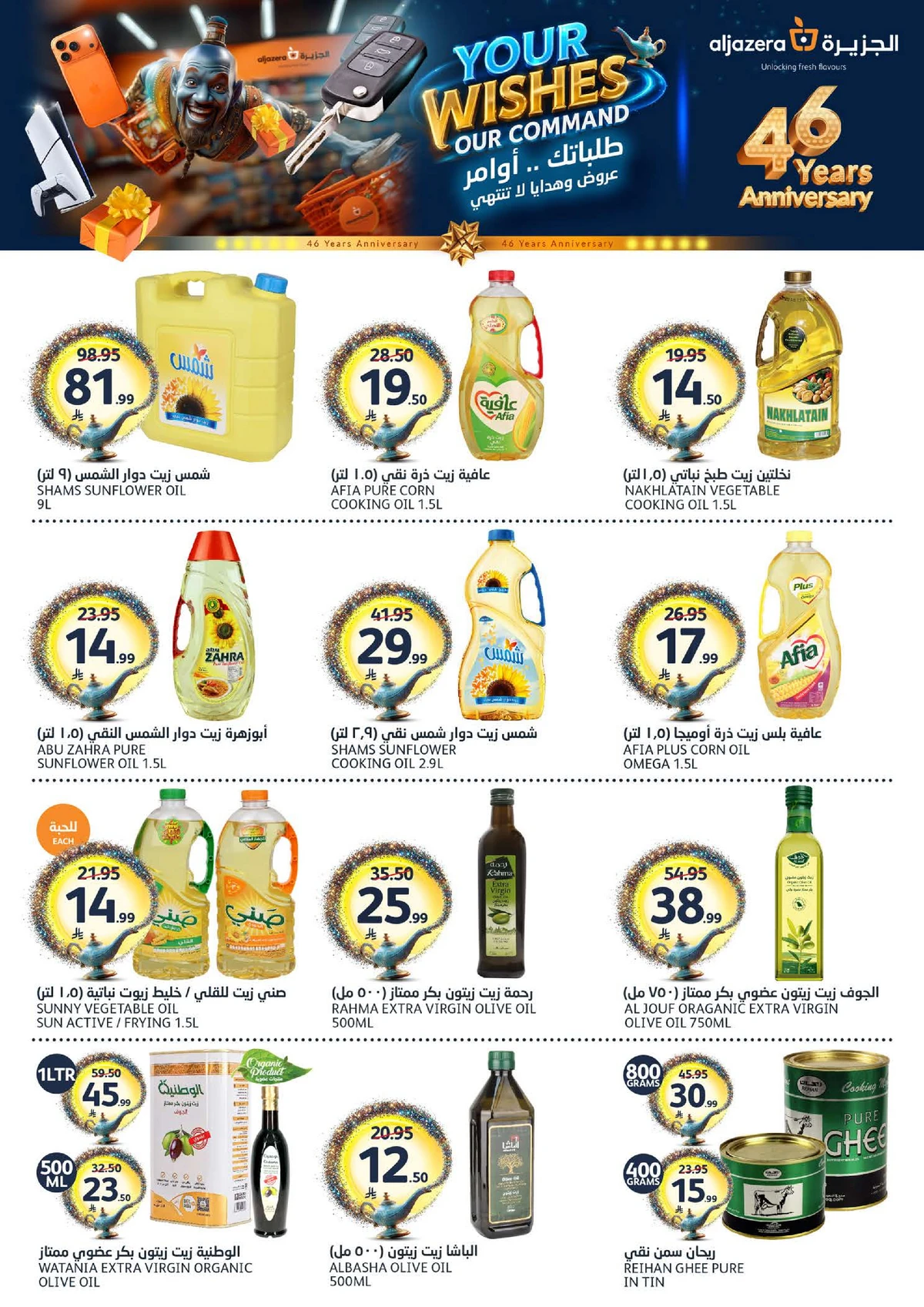 EID MUBARAK DEALS - Page 27