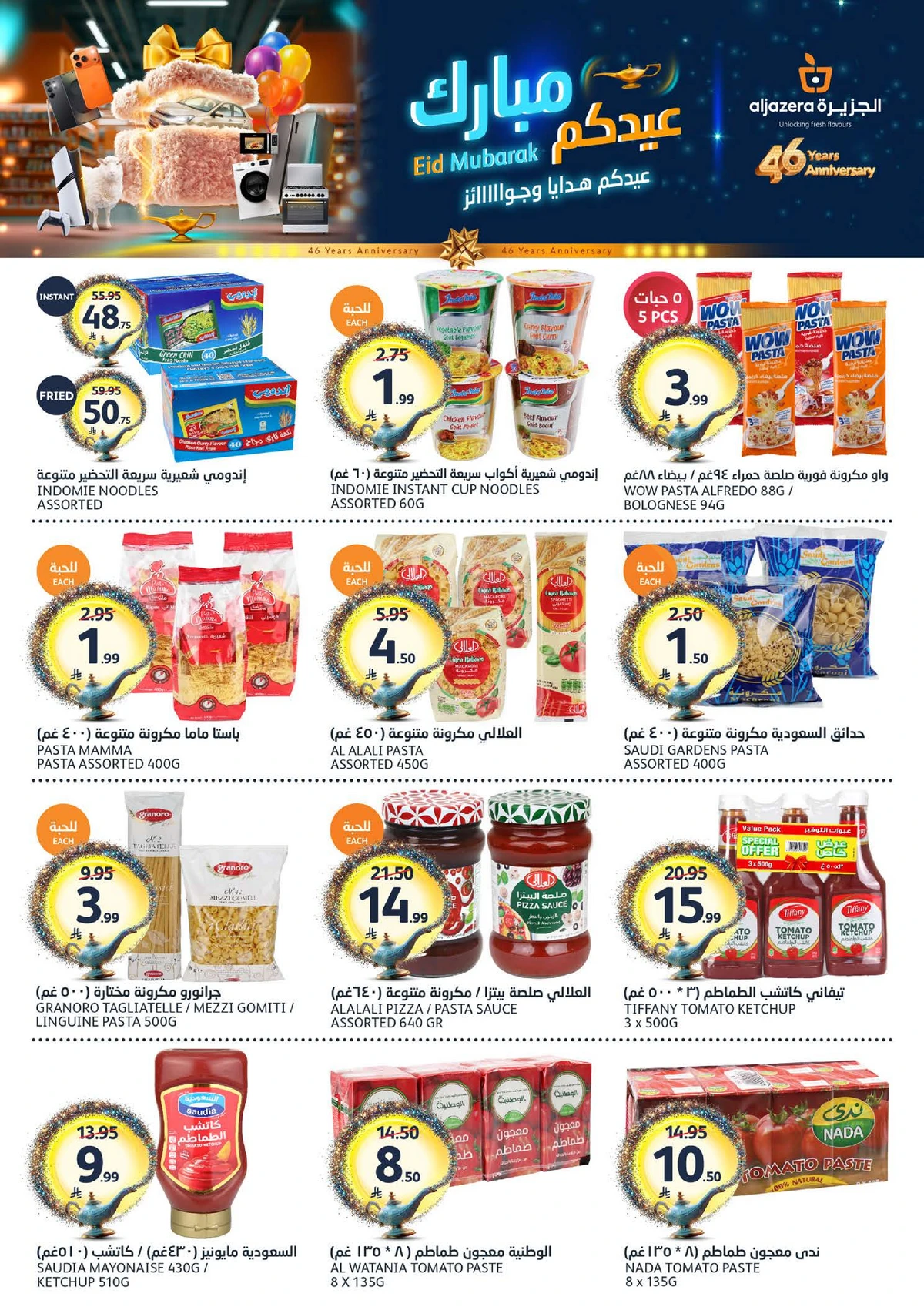 EID MUBARAK DEALS - Page 28