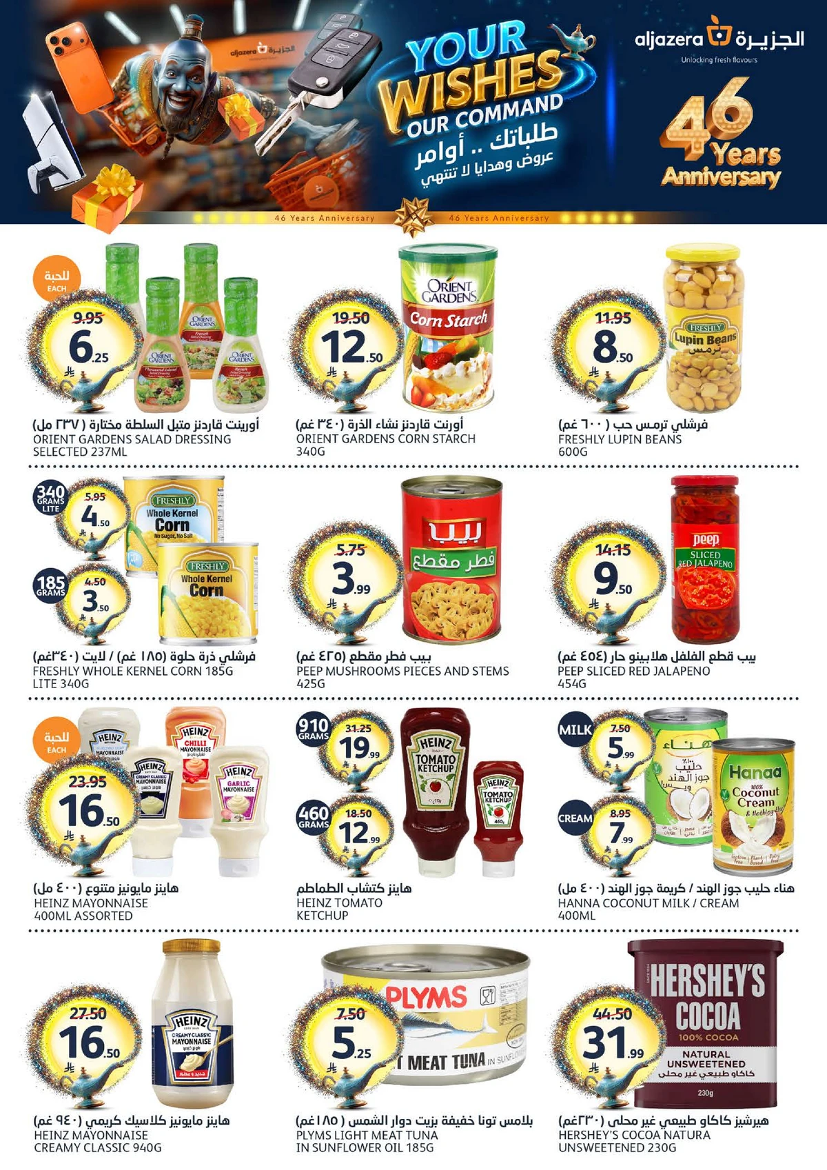 EID MUBARAK DEALS - Page 29