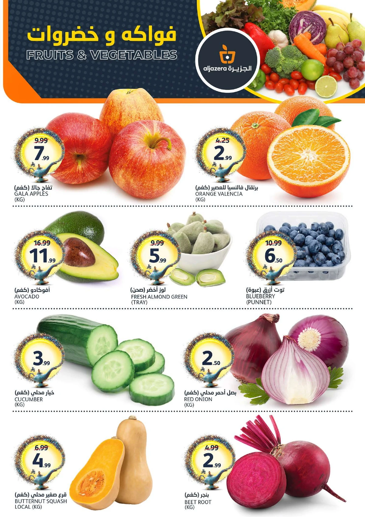 EID MUBARAK DEALS - Page 2