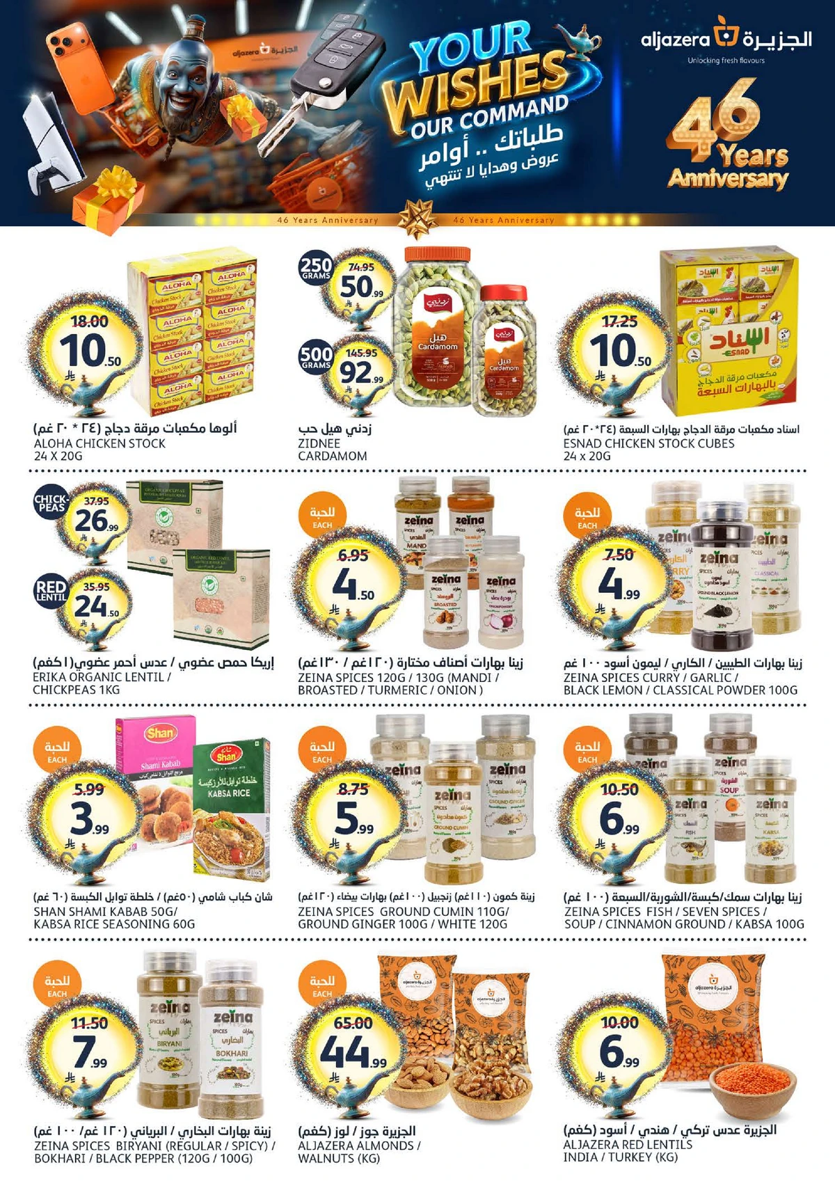 EID MUBARAK DEALS - Page 31