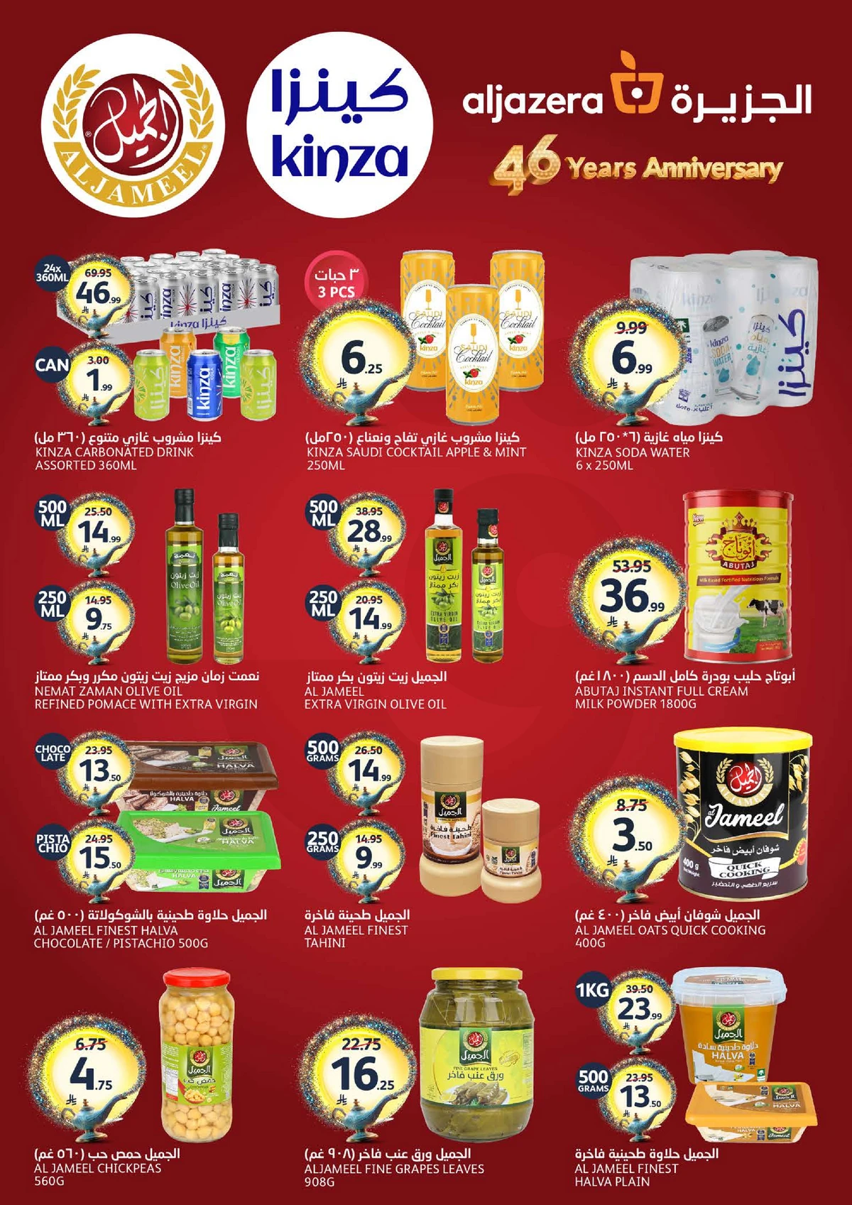 EID MUBARAK DEALS - Page 32