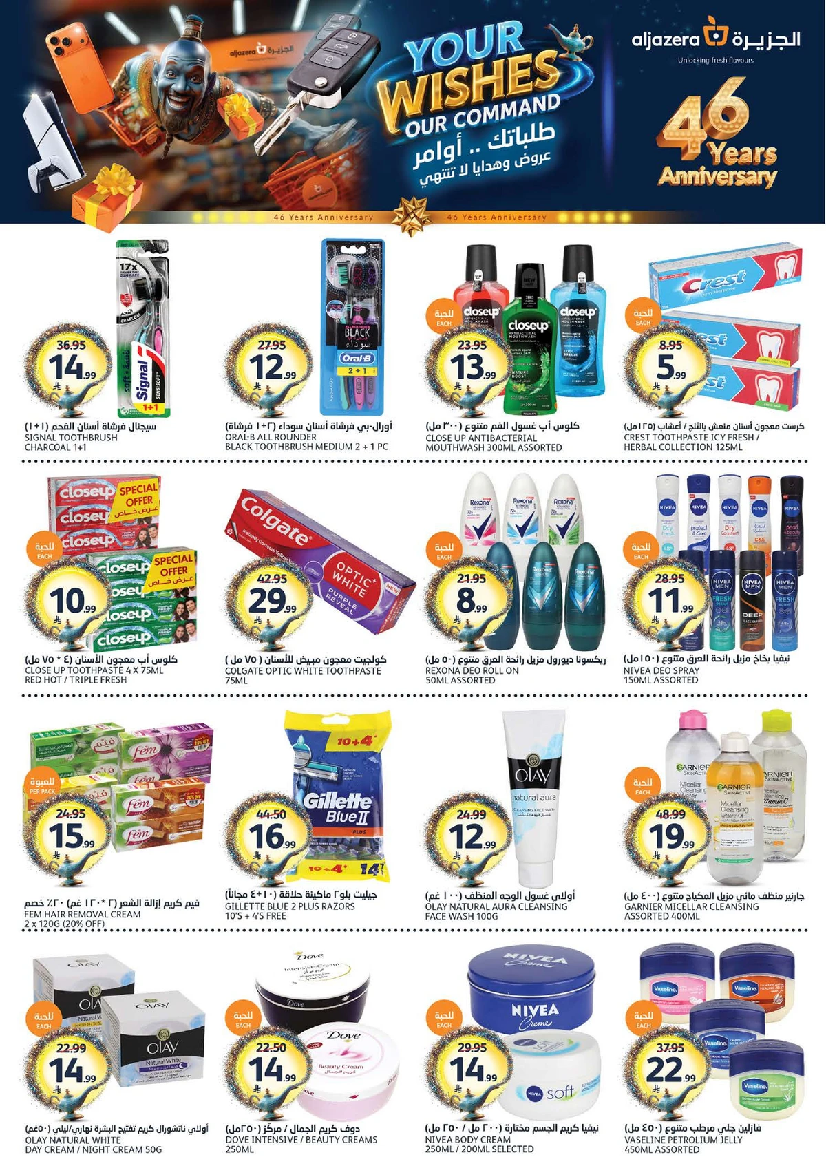 EID MUBARAK DEALS - Page 33