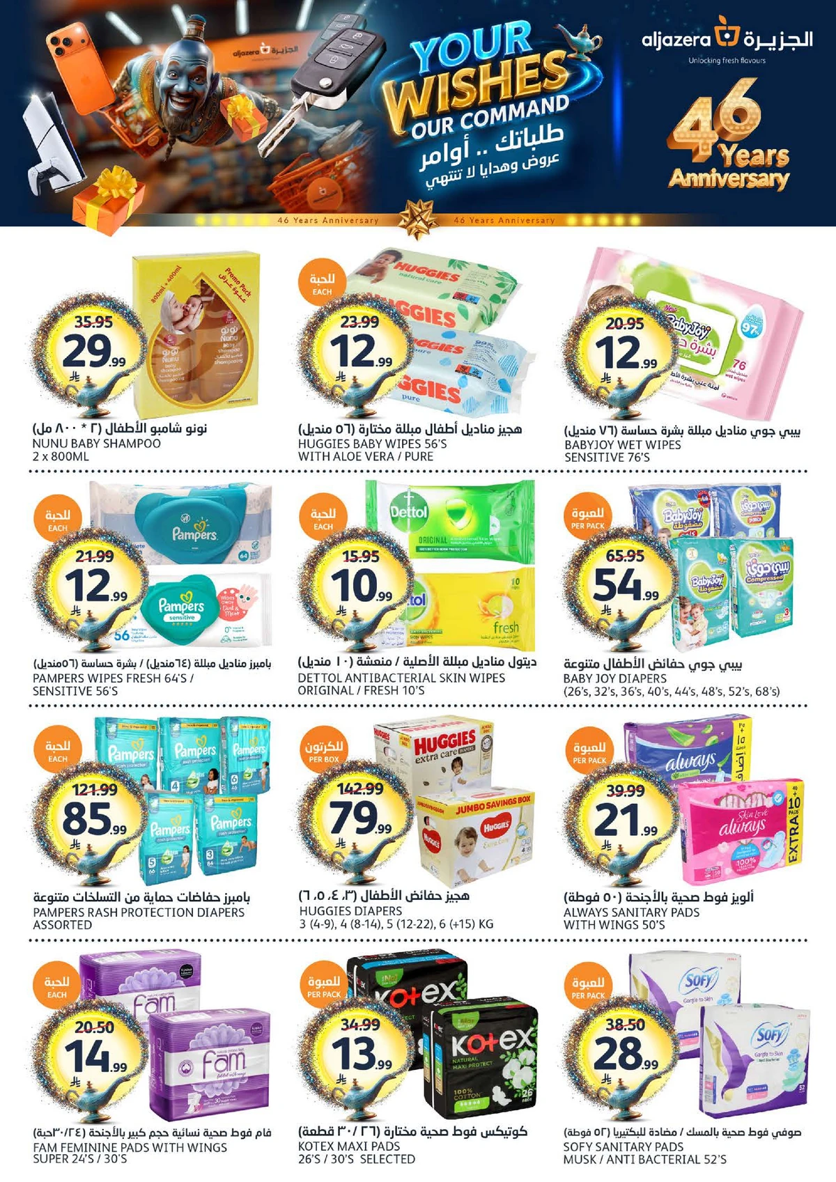 EID MUBARAK DEALS - Page 35