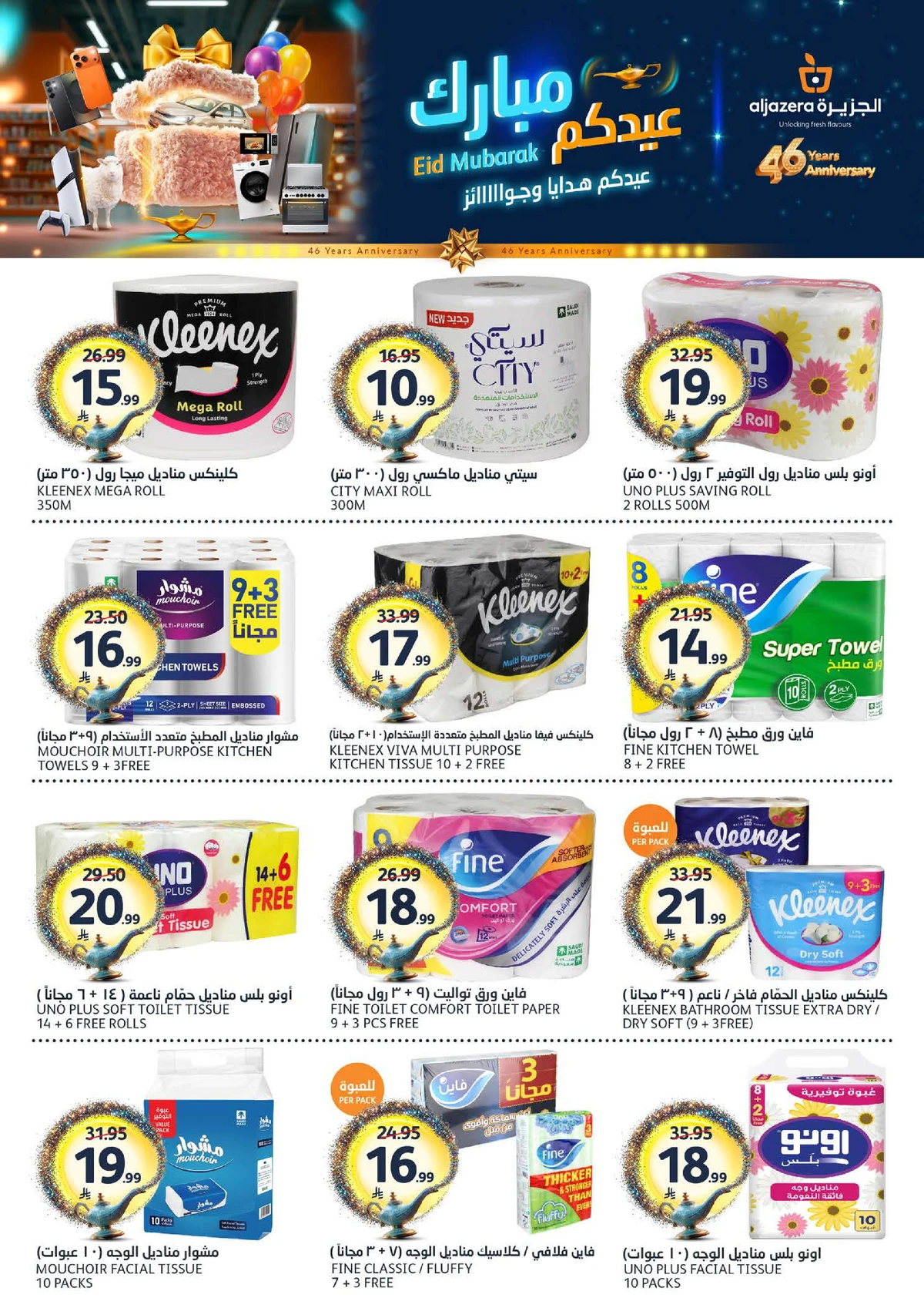 EID MUBARAK DEALS - Page 36