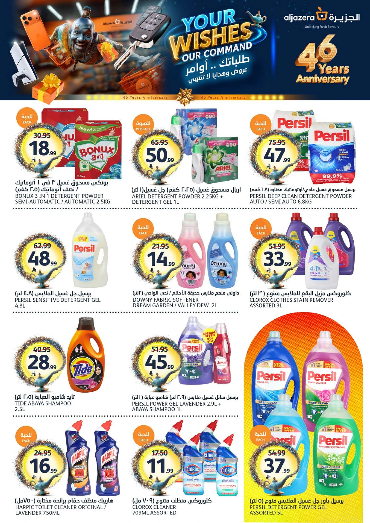 EID MUBARAK DEALS - Page 37