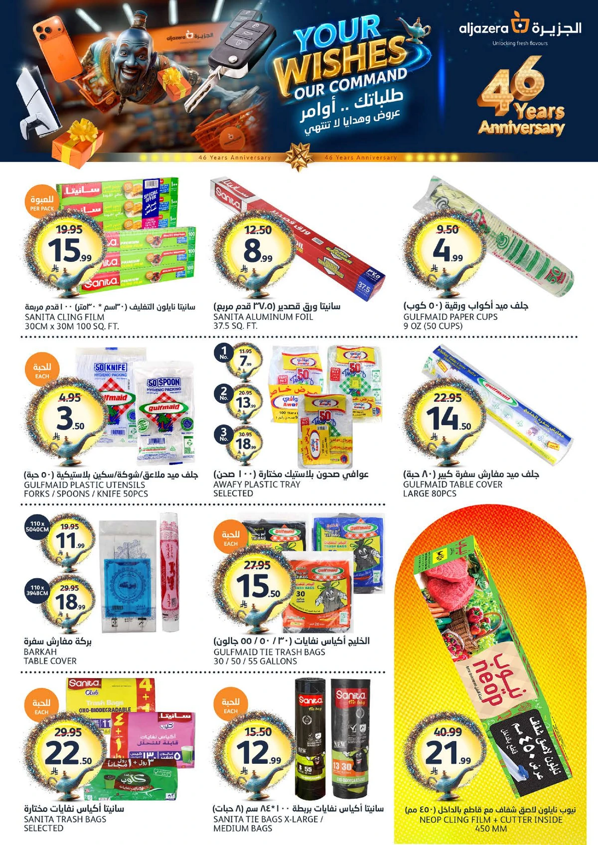 EID MUBARAK DEALS - Page 39
