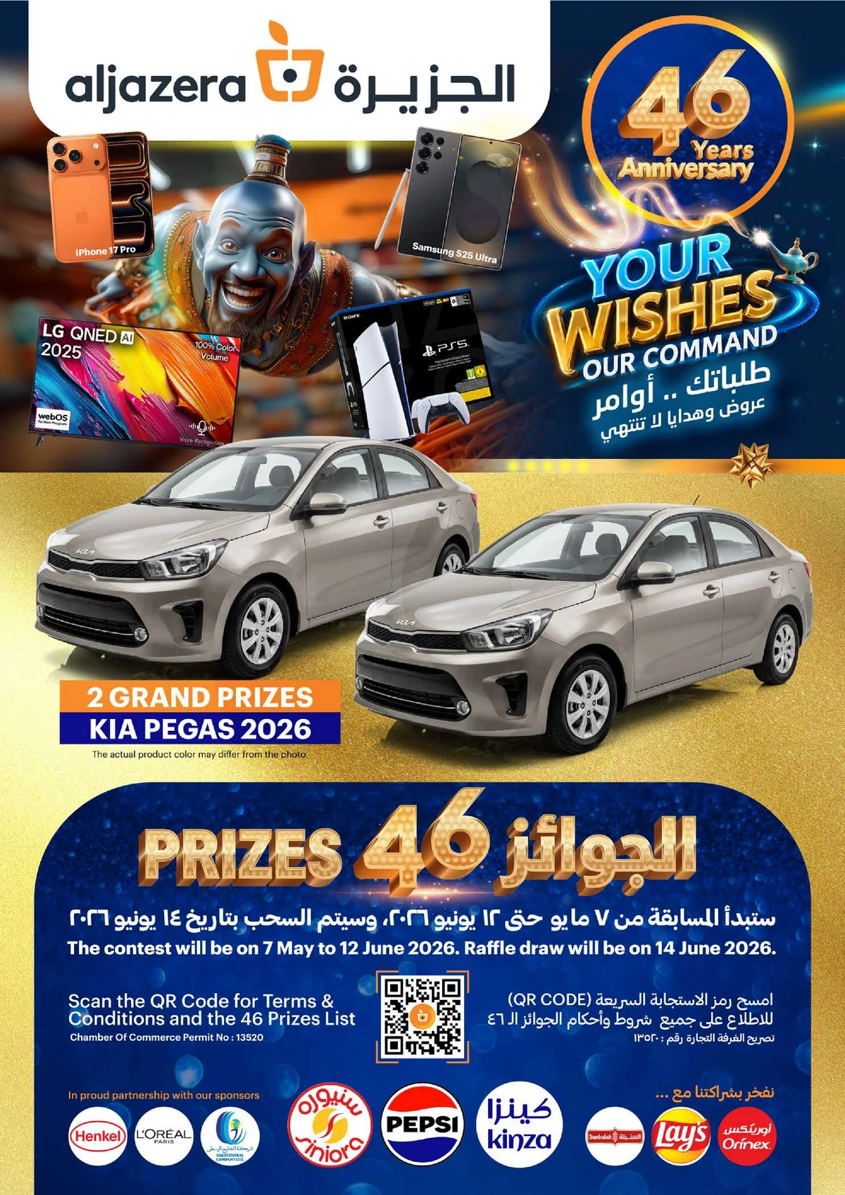 EID MUBARAK DEALS - Page 3