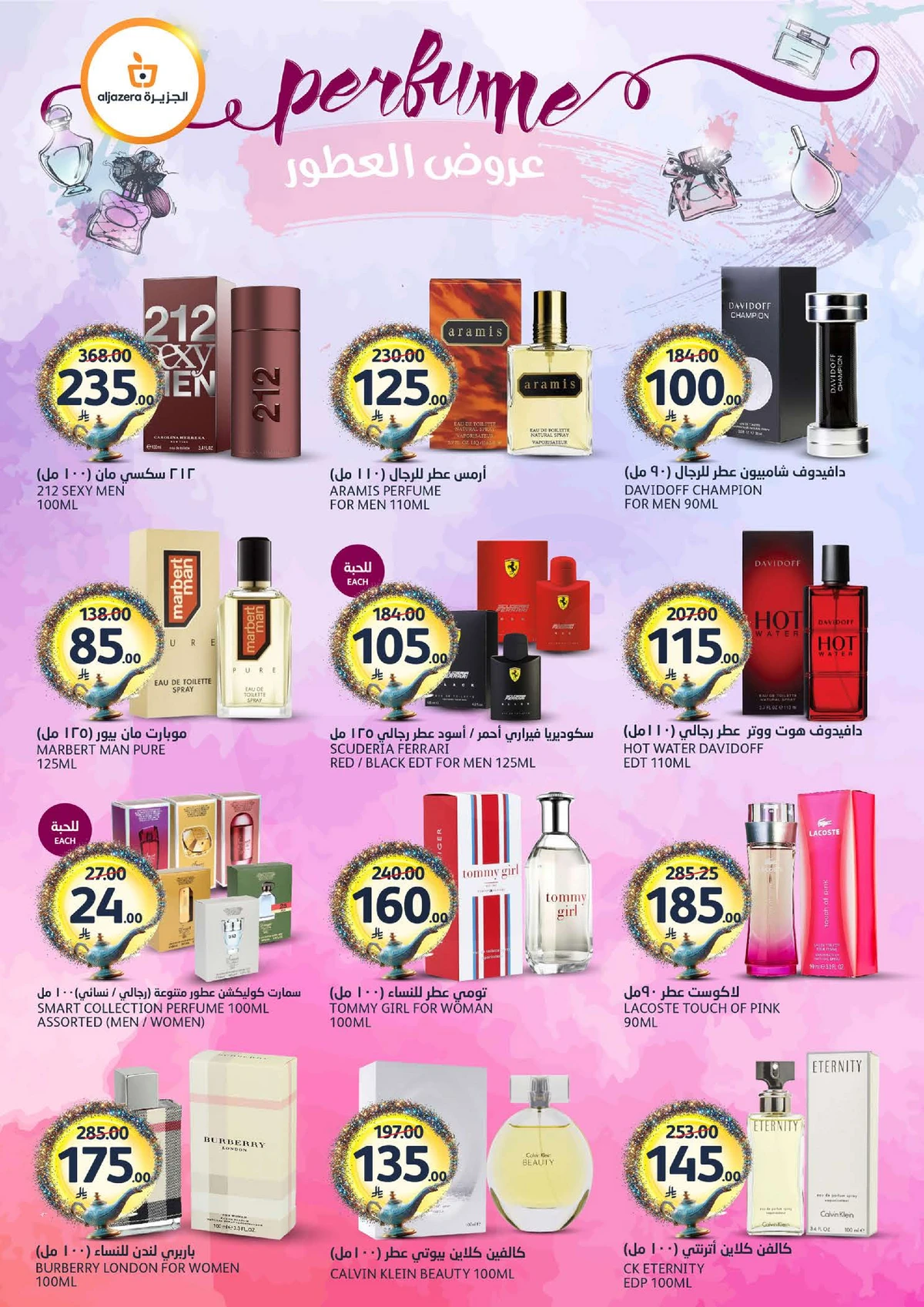 EID MUBARAK DEALS - Page 41