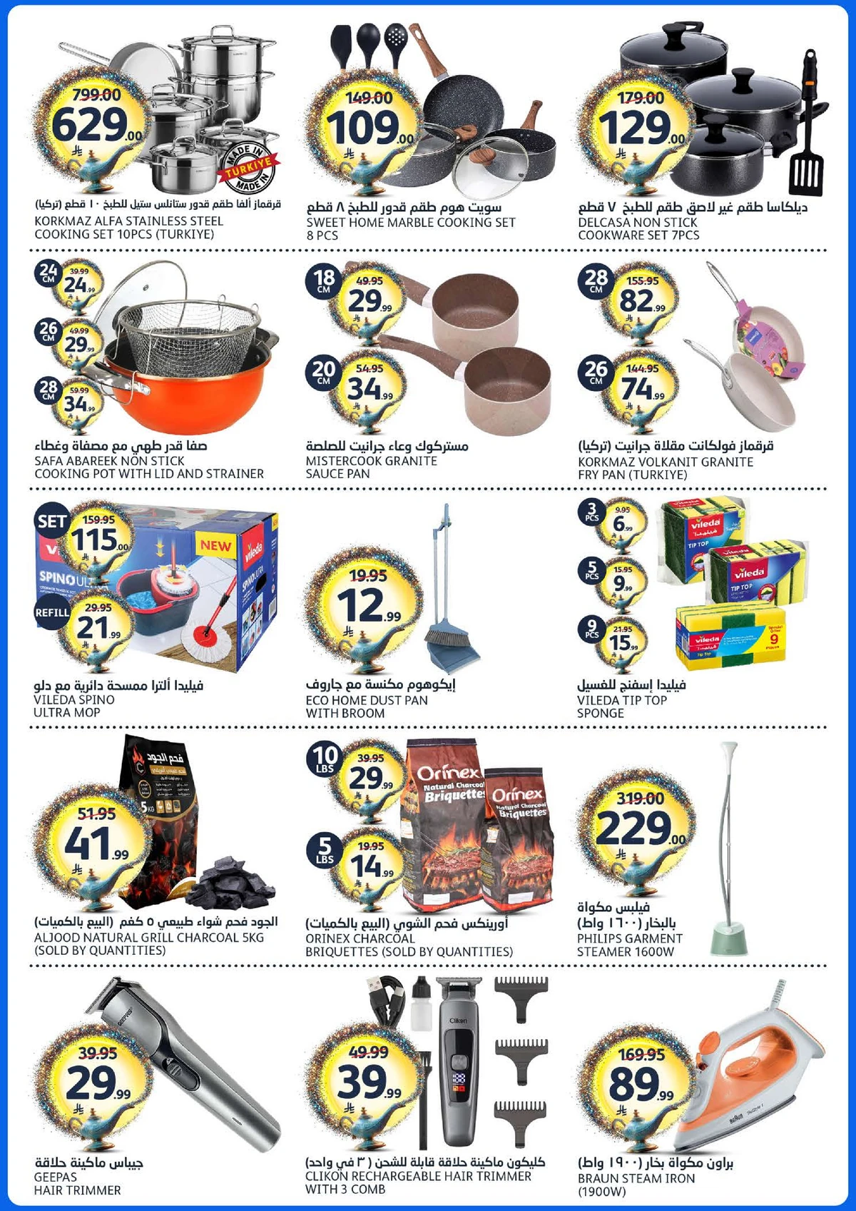 EID MUBARAK DEALS - Page 42