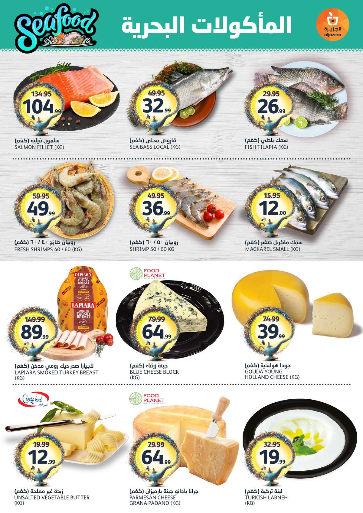 EID MUBARAK DEALS - Page 5