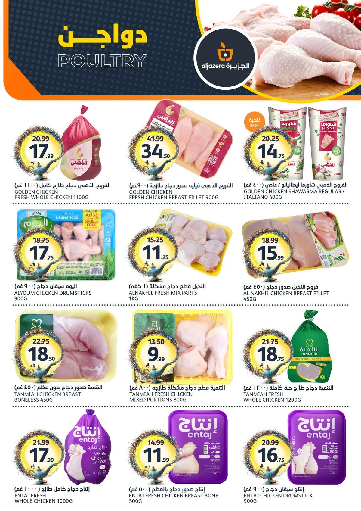 EID MUBARAK DEALS - Page 6