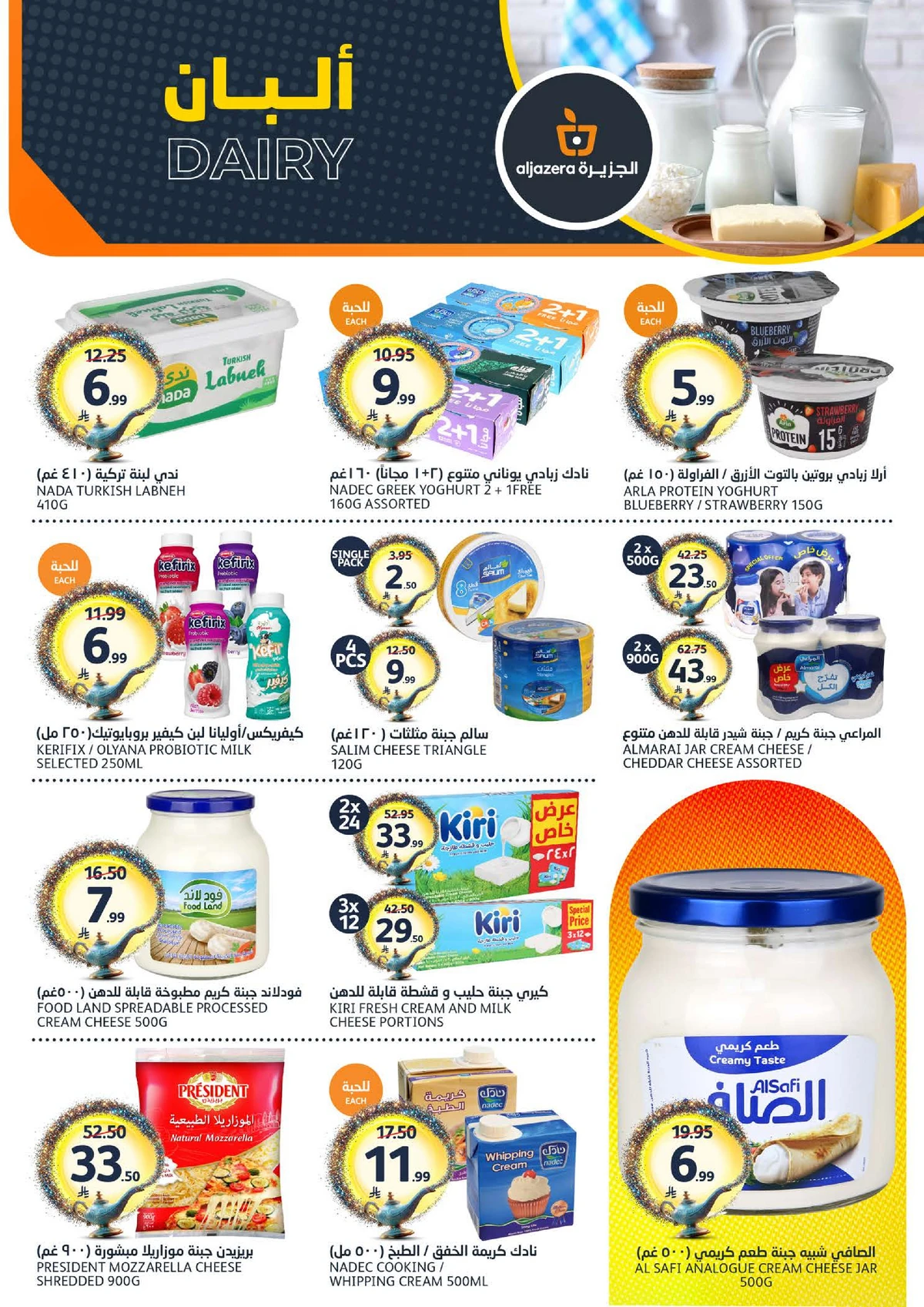 EID MUBARAK DEALS - Page 7