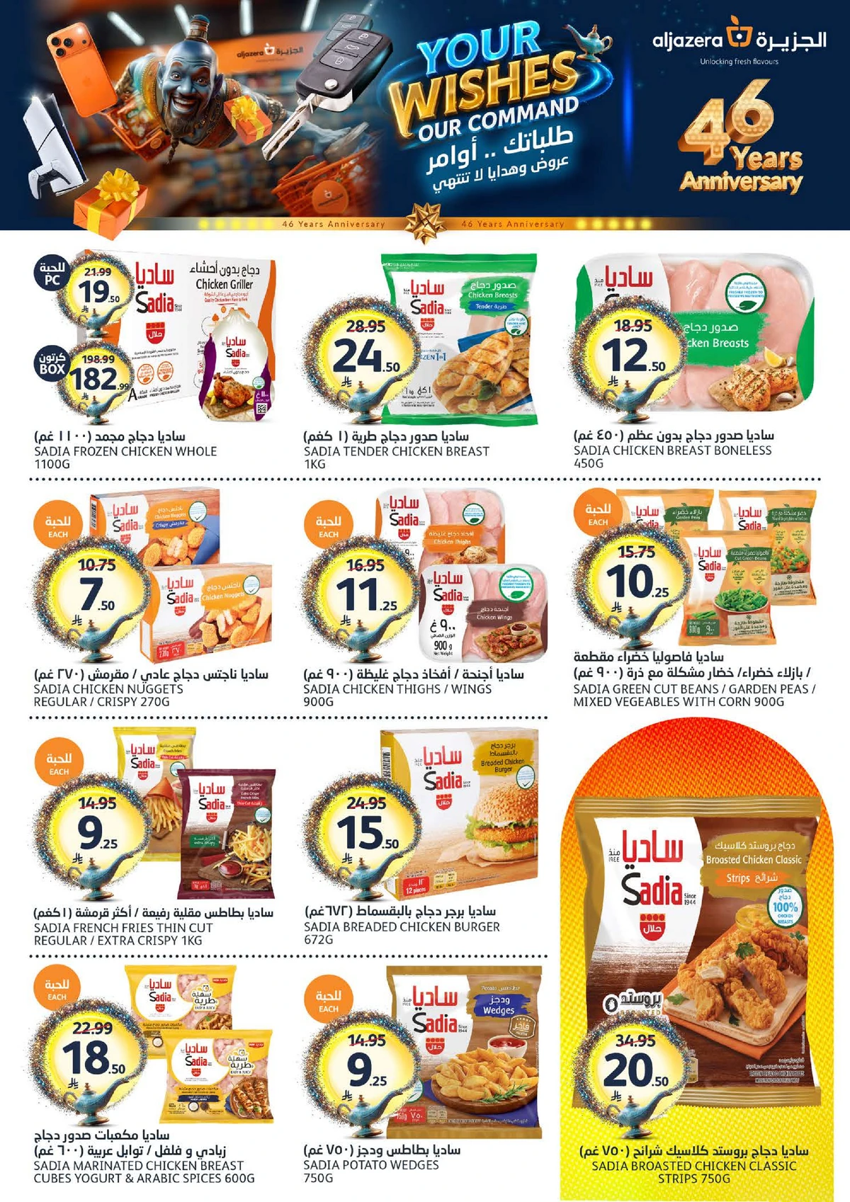 EID MUBARAK DEALS - Page 9