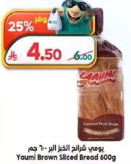 Yaumi Brown Sliced Bread 600g