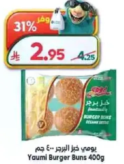 Yaumi Burger Buns 400g