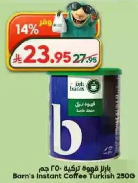 Barn's Instant Coffee Turkish 250g