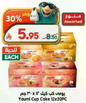 Yaumi Cup Cake 12x30PC