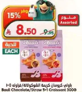 Bauli Chocolate/Straw 5+1 Croissant 300g