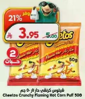 Cheetos Crunchy Flaming Hot Corn Puff 50g