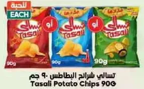 Tasali Potato Chips 90G
