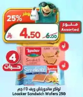 Loacker Sandwich Wafers 250g
