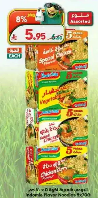 Indomie Flavor Noodles, assorted flavors including Special Chicken, Vegetable, Badawi Chicken, and Chicken Curry.