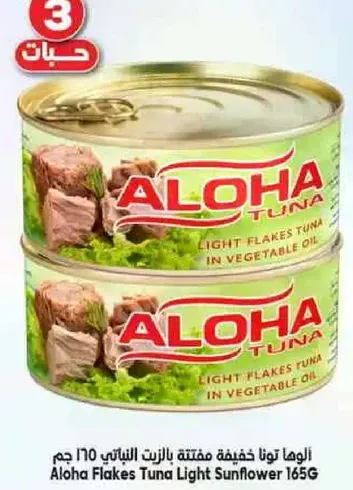 Aloha Flakes Tuna Light Sunflower 165g