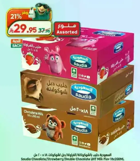 Saudia Chocolate/Strawberry/Double Chocolate UHT Milk Play 18x200ML