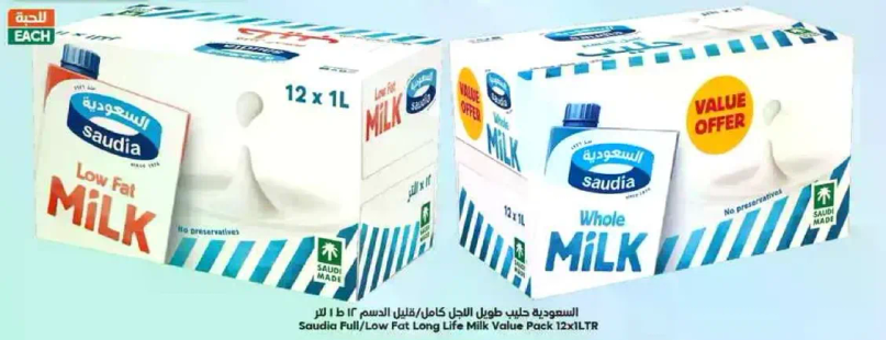 Saudia Full/Low Fat Long Life Milk Value Pack 12x1LTR