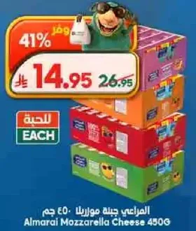 Almarai Mozzarella Cheese 450G