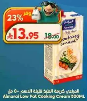 Almarai Low Fat Cooking Cream 500ML
