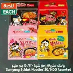 نودلز بولداك ساميانغ 130/140 جرام assorted